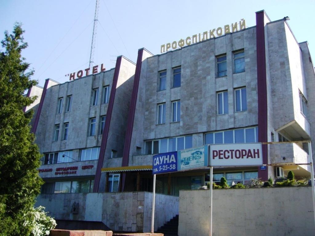 לוצק Hotel Profspilkovyi מראה חיצוני תמונה
