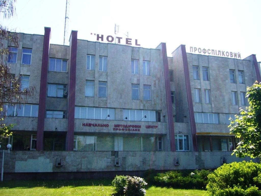 לוצק Hotel Profspilkovyi מראה חיצוני תמונה